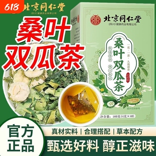 新鲜霜桑叶双瓜茶正品正宗优质冬瓜苦瓜新鲜霜后桑叶泡茶