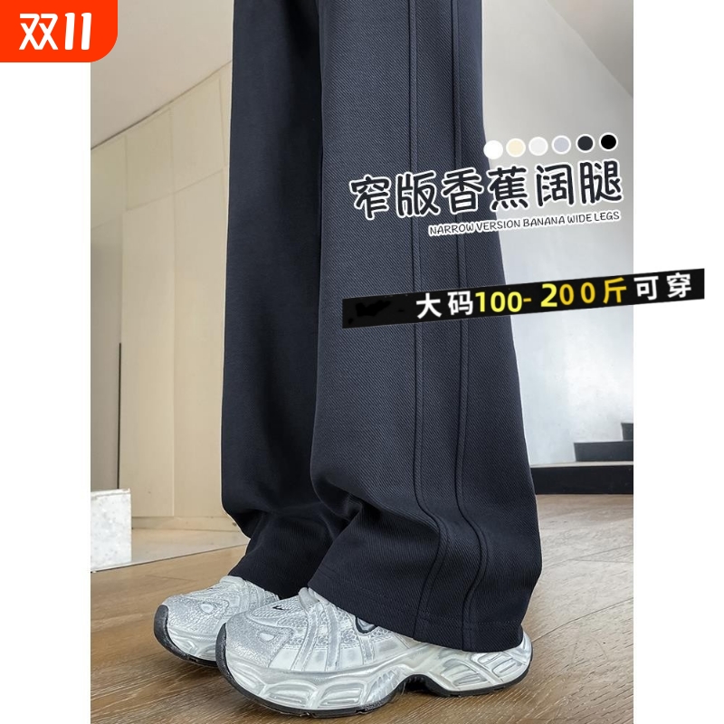 灰色香蕉裤女春秋2025新款休闲运动弯刀卫裤窄版阔腿裤子加绒针织