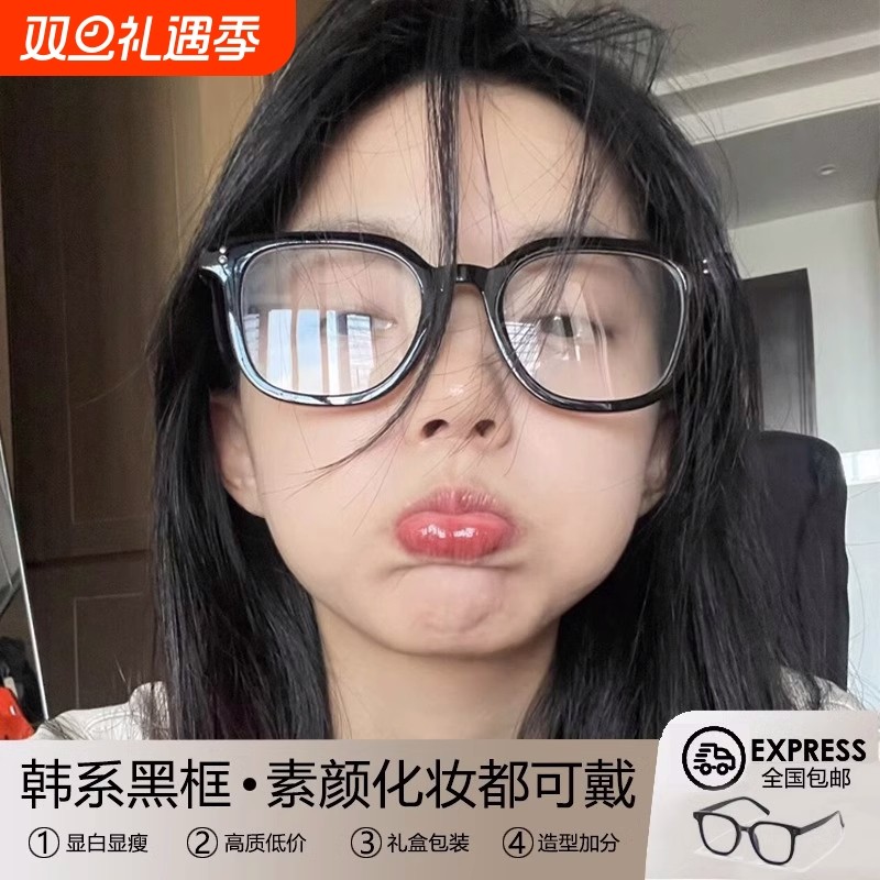 gm黑框眼镜女素颜神器大框近视可配度数方圆脸装饰眼睛框防蓝光
