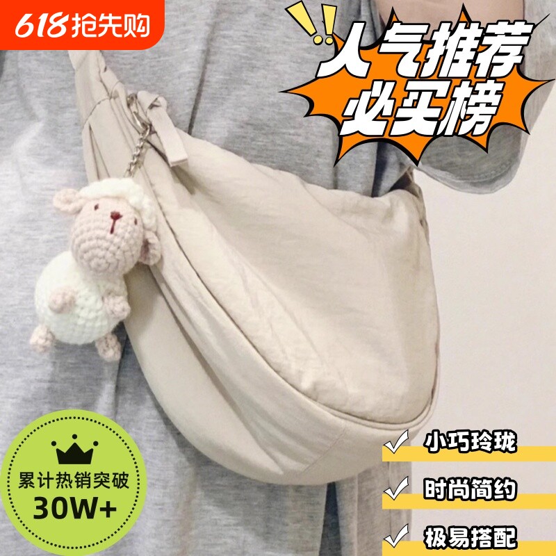 U99挎包斜挎饺子包腋下包单肩包轻便男女潮461053休闲百搭尼