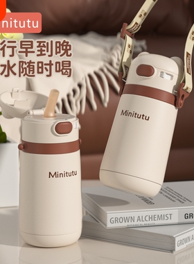 Minitutu儿童吸管保温杯秋冬新款SUS316L不锈钢内胆大容量500mL