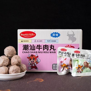 正宗潮汕特产牛肉丸免煮即食网红零食宵夜代餐办公休闲旅行出游