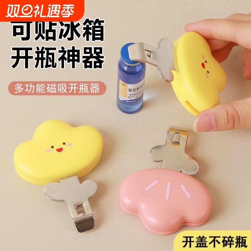 【开盖神器不碎瓶】多功能开瓶器