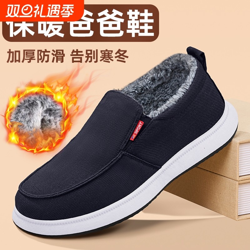 老北京布鞋男2025冬季新款加绒加厚棉鞋休闲一脚蹬保暖防滑爸爸鞋