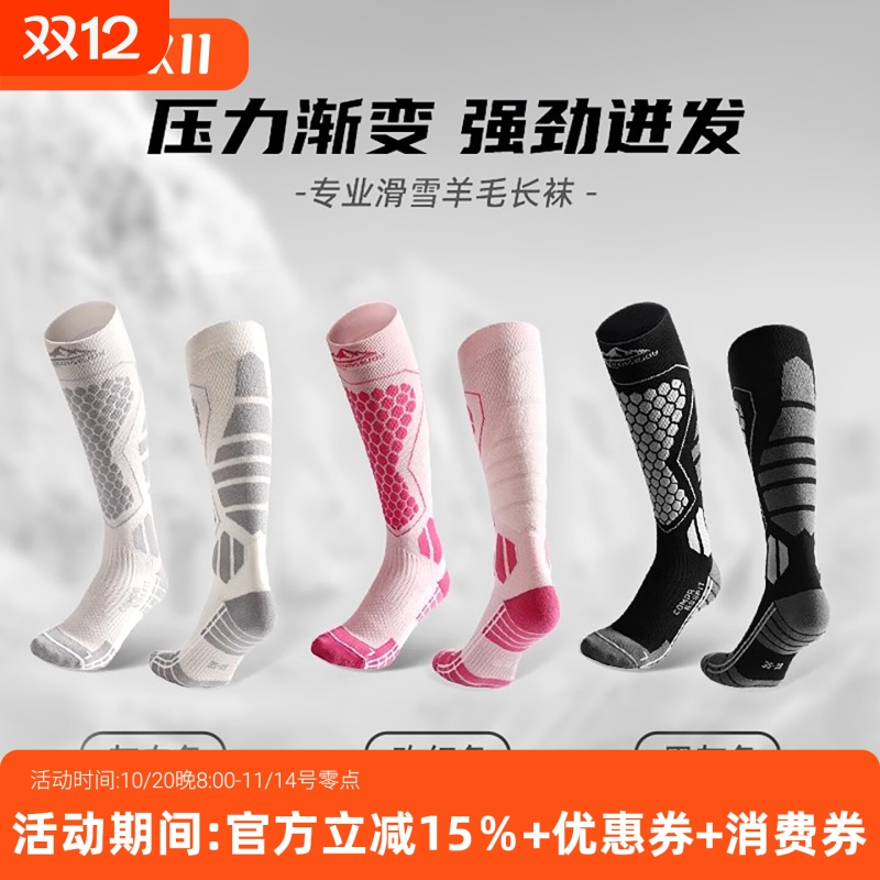 滑雪袜男冬季保暖加厚毛小腿长袜徒步压缩袜子女专业户外登山羊毛