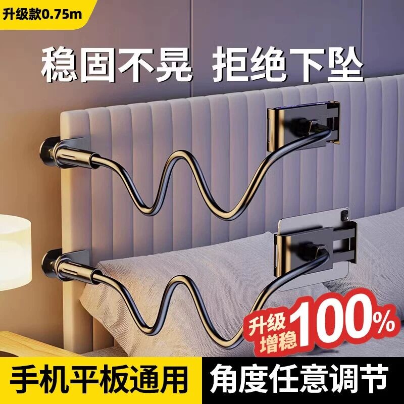 超稳不晃手机懒人支架床头追剧图片