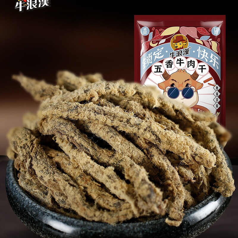 牛浪汉牛肉干五香牛肉条重庆特产四川零食小吃250g好吃食物草原