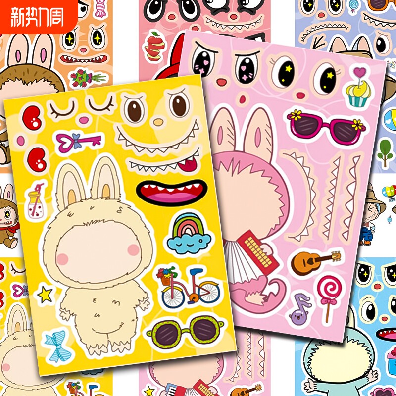 抖音同款拉布布labubu贴纸手账拼图变装儿童手工DIY创意脸部