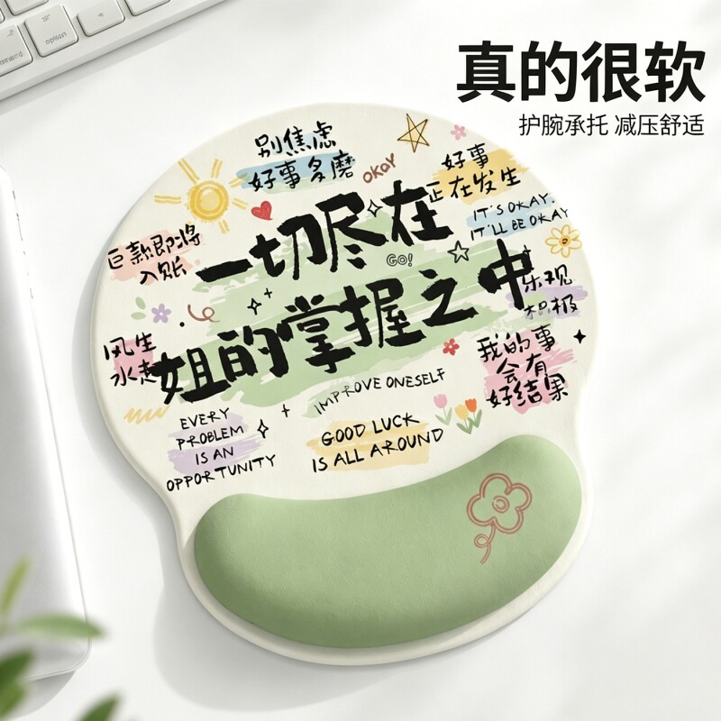 鼠标垫护腕手腕垫记忆棉女生滑鼠垫办公笔记本电脑键盘手托护手腕