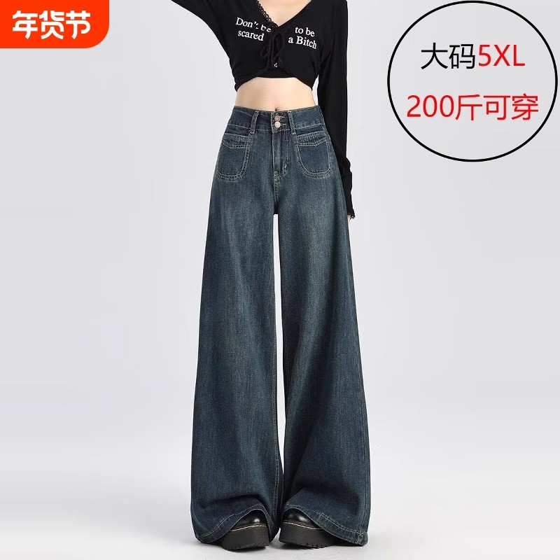 特大码胖MM阔腿拖地裤牛仔裤女高腰宽松显瘦直筒裤梨形,女装/女士精品,大码裤装,淘宝优惠券,粉丝福利购,淘宝优惠卷