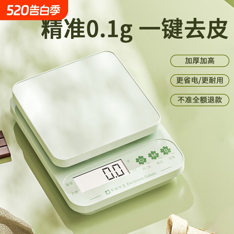 厨房秤电子秤家用小型精准电子称克称高精度食物秤烘焙克称重军胜