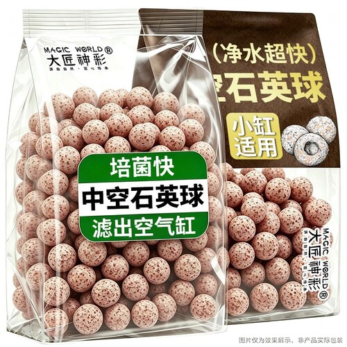 滤材小米鱼缸过滤材料石英球陶瓷环硝化细菌屋中转箱鱼池过滤石