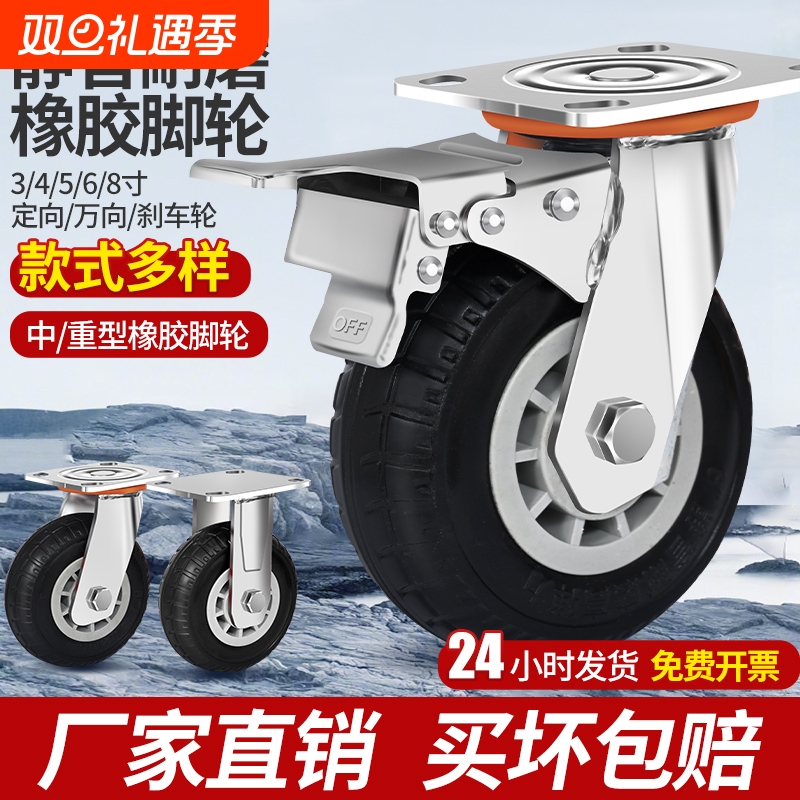 万向轮子重型平板手推车静音轮滑轮带刹车34568寸橡胶脚轮承重