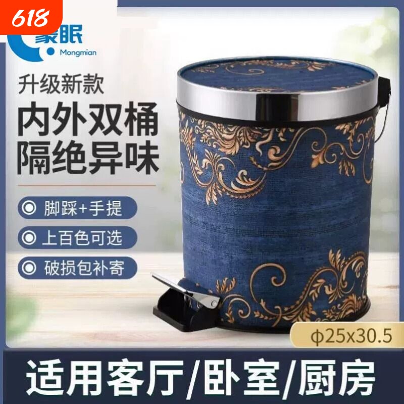 欧式创意带盖不锈钢脚踏式家用厨房纸篓客厅卫生间脚踩大号垃圾桶