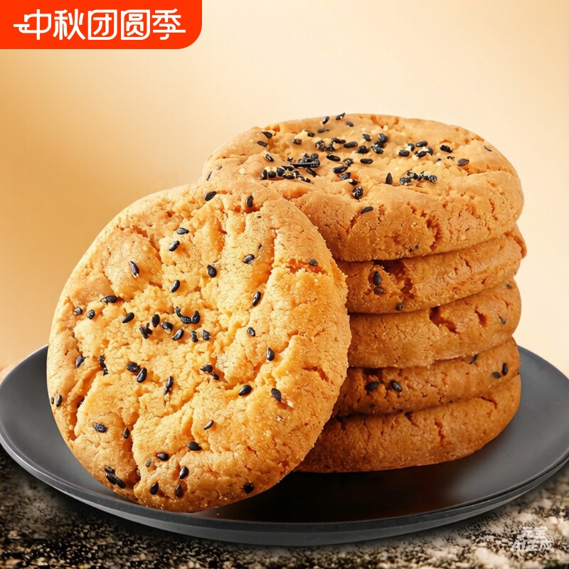 核桃酥零食黑芝麻桃酥饼干木糖醇夹心传统老式整箱礼盒装糕点手工图片
