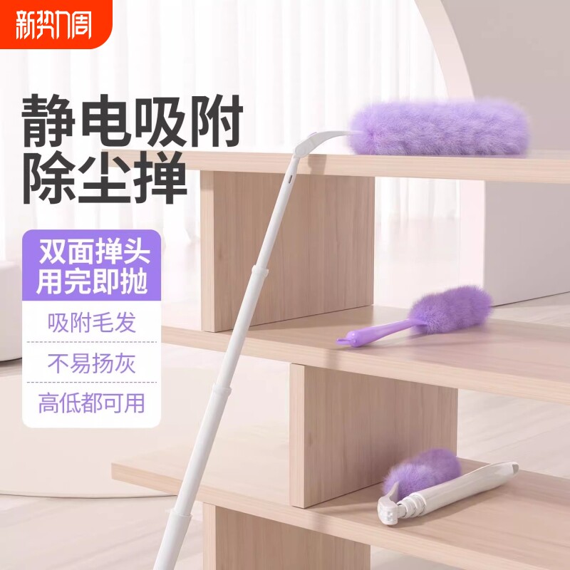 静电吸附一次性除尘掸子鸡毛扫灰家用打扫清理神器可伸缩灰尘缝隙