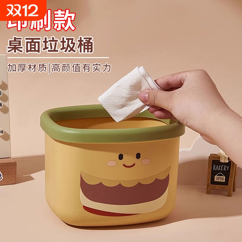 迷你桌面垃圾桶|超1000人收藏