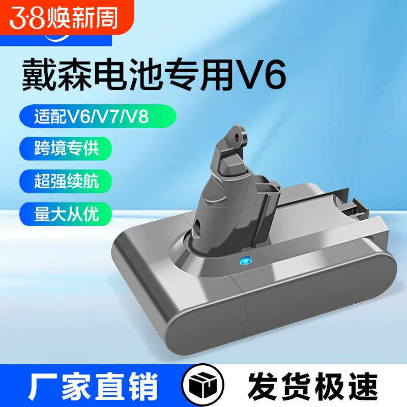 适用戴森V6电池dyson吸尘器DC62扫地机备用3.0mAh锂电池充电更换