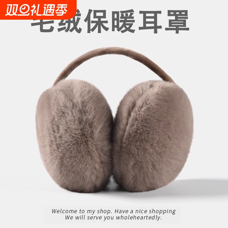 毛绒耳罩冬季保暖耳包护耳朵耳捂子学生防冻耳套白色灰色高颜值