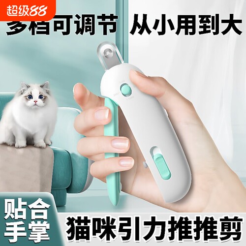 引力推推剪猫咪指甲剪可调节圆孔剪兔子宠物指甲钳新手专用小盲剪