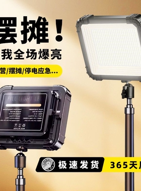 超亮露营灯夜市摆摊灯充电led户外直播补光灯应急超长续航照明灯