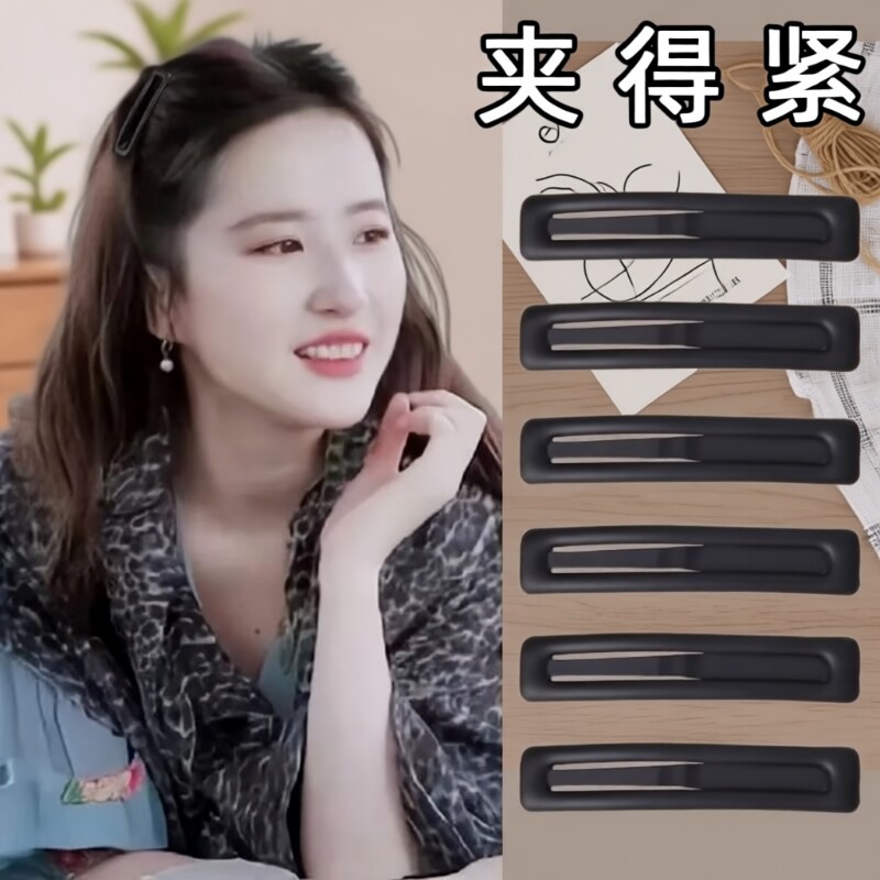 刘亦菲同款黑色磨砂发夹女碎发整理刘海夹子前额侧边BB夹发卡头饰