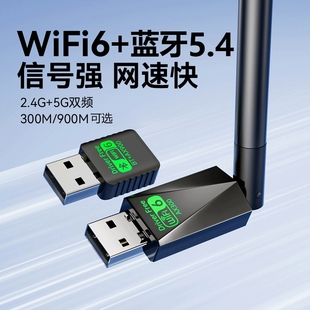 wifi6网络接收器 机内置5g免驱动双频外置蓝牙二合一2025新款 usb无线网卡家用台式 电脑wifi高速千兆笔记本台式