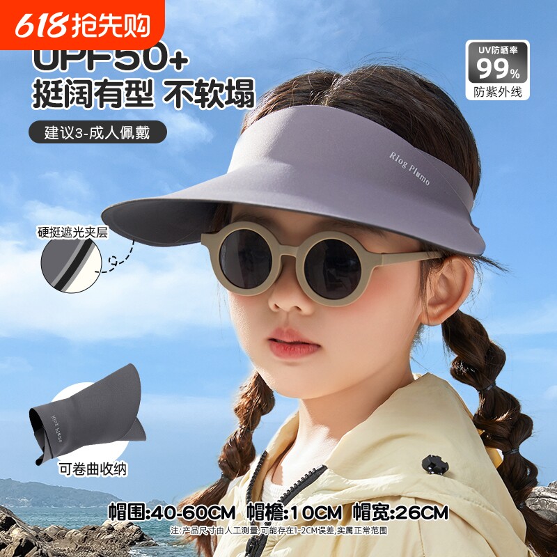 焦下男女童遮阳帽子夏季薄款防紫外线户外空顶太阳帽儿童防晒帽子