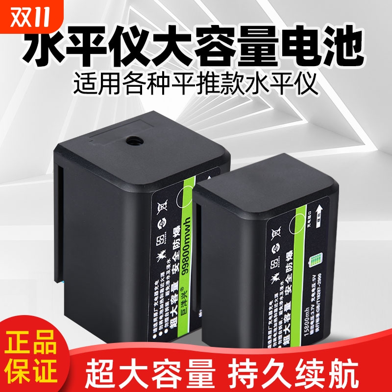超大容量通用水平仪|千人加购