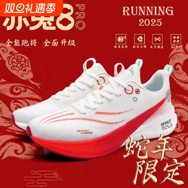 赤兔8pro碳板跑步鞋男2025夏季新款专业大童竞速减震运动跑鞋