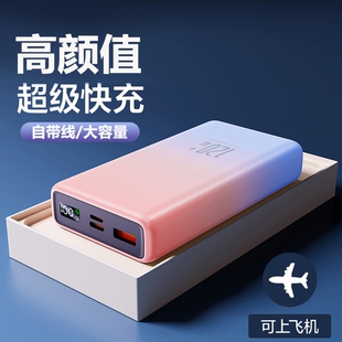 官方旗舰店超薄超级快充充电宝正品 超大容量适用华为苹果手机专用移动电源 小巧便携自带线20000毫安2026新款