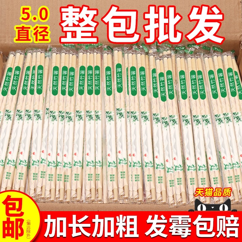 筷子一次性家用独立包装商用批发外卖筷子快餐餐具高档方便卫生筷