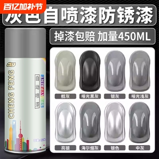 灰色自动手摇自喷漆免除锈深灰银灰黑灰氟碳漆墙面汽车专用油漆罐