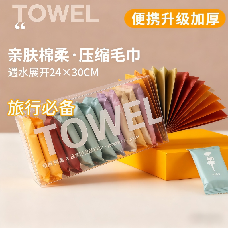 压缩毛巾浴巾加厚加大旅行装一次性纯棉洗脸巾加大号便携旅游用品