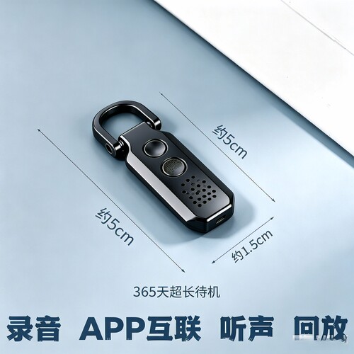 手机录音笔器专业实时超高清晰降噪免充电听超长待机定位神器设备
