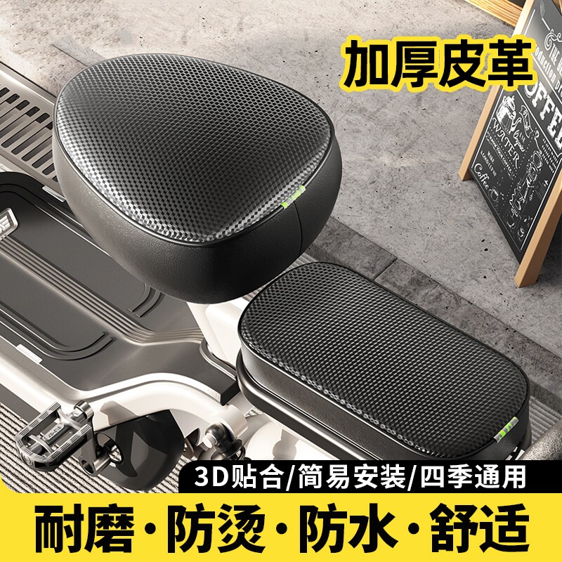 电动车座椅套坐垫套防水四季通用防晒隔热爱马雅笛台凌电瓶自行车