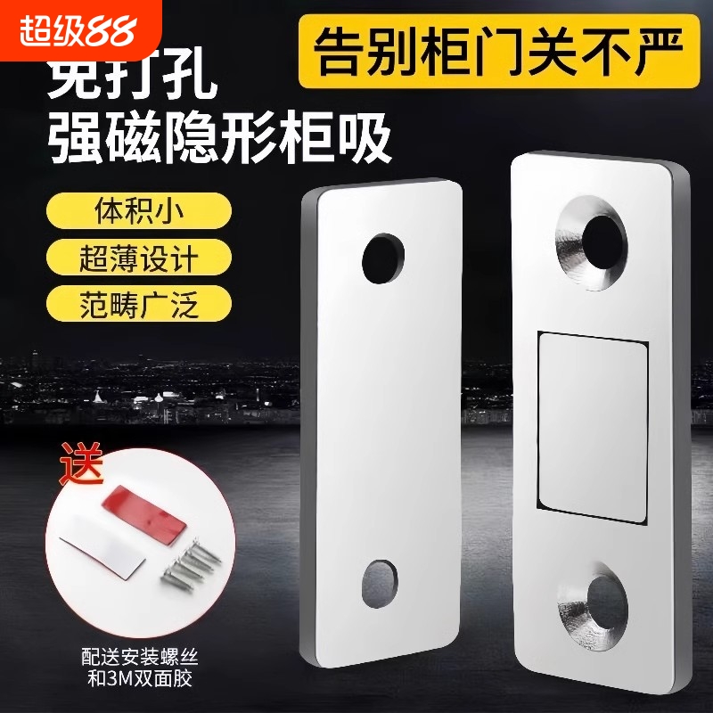 门吸免打孔磁吸推拉门衣柜门自吸磁条贴片吸合器隐形移门磁铁强磁