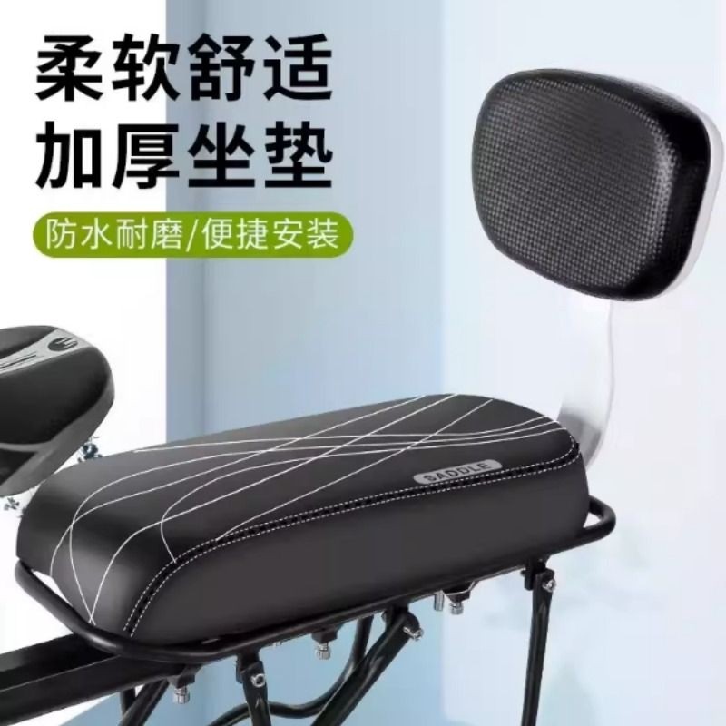 山地车后坐垫软电动自行车后座垫靠背儿童座椅垫电瓶单车坐凳通用