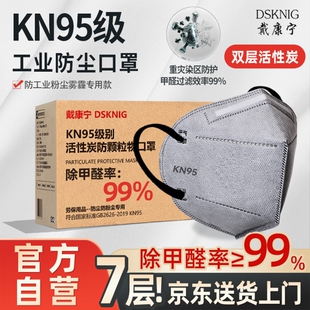 防粉塵工業(yè)甲醛頭霾電焊七層8層霧新款 活性炭95口罩呼吸閥正品
