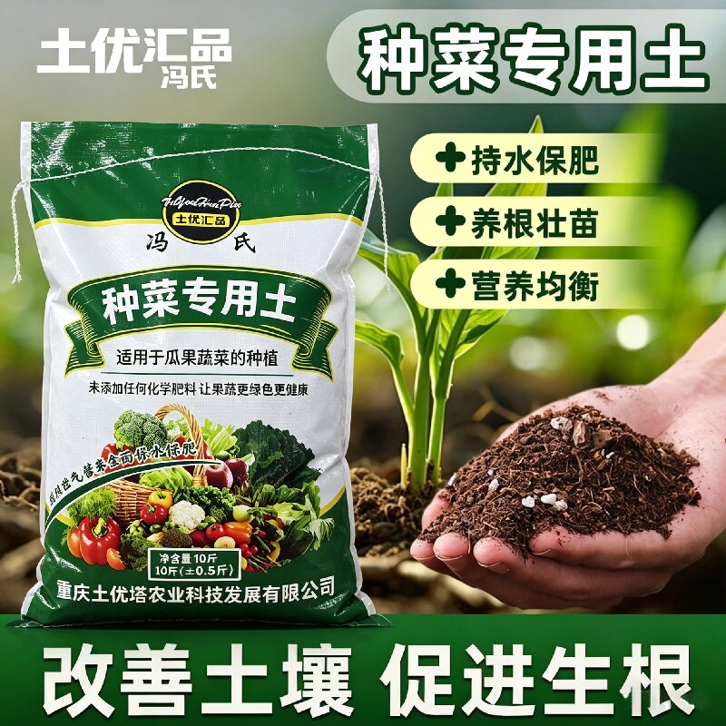 种菜营养土盆栽花土玫瑰花速开花月季花蔬菜专用土通用型阳台庭院