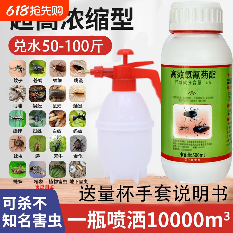 灭蚊子药跳蚤蚂蚁室内户外下水道杀虫剂苍蝇蚊虫杀蚊喷雾庭院蟑螂