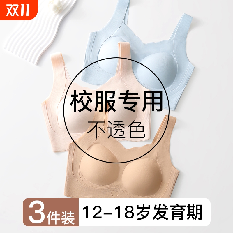 发育期少女内衣无痕舒适软支撑透气薄隐形无钢圈初高中生背心R19