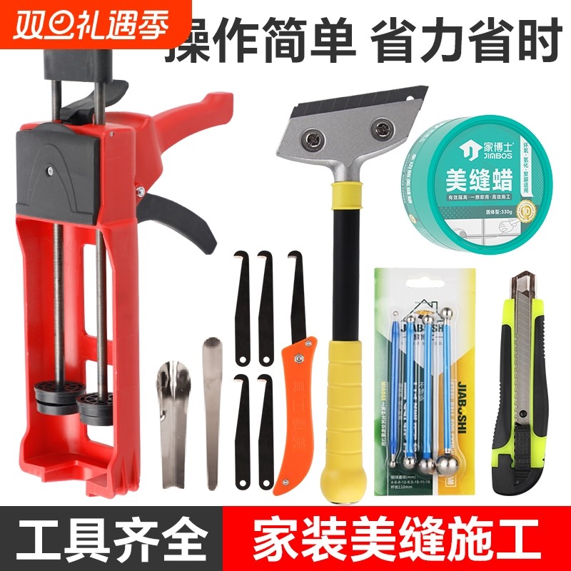 美缝剂工具专用施工套装全套