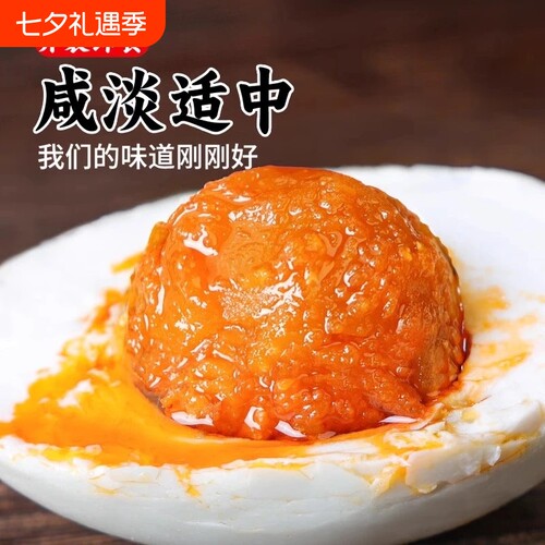 大个流油咸鸭蛋农家散养传统工艺腌制新鲜咸淡下饭蛋黄味道好吃