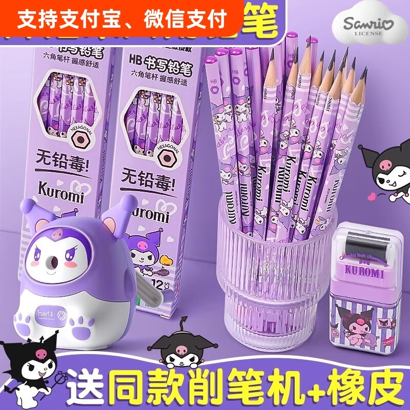 쿠로메 HB 연필 초등학생 특별 1학년 학용품 유치원 무독성 육각봉 연필 2학년 지우개 세트 어린이 연습 필기구 문구 초보자 무연