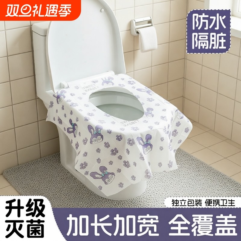 一次性马桶垫独立包装加厚全覆盖隔脏旅行用孕产妇月子厕所坐便套