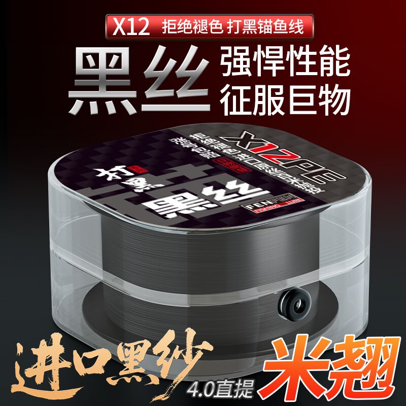打黑12编pe线耐磨顺滑强拉力鱼线海钓路亚专用远投大力马线