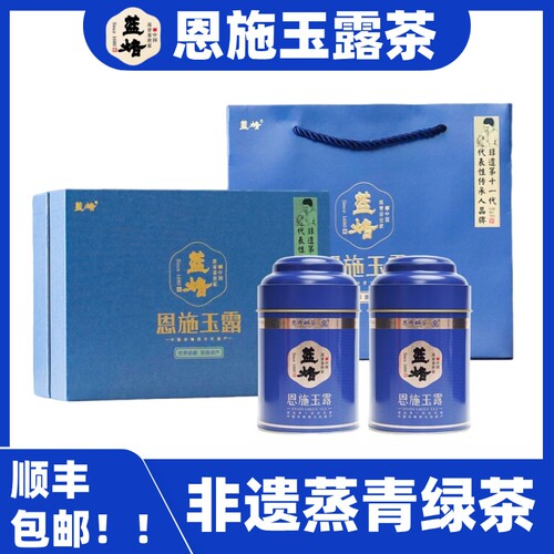 蓝焙恩施玉露礼盒装明前茶2026新茶高山蒸青绿茶湖北特产伴手礼