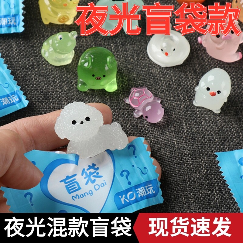 微缩夜光玩具盲袋动物食玩模型摆件娃机奖励儿童迷你兔狗发光好玩