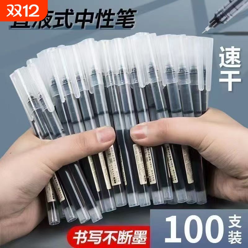 简菲直液式走珠笔黑笔刷题笔签字笔考试老师学生专用蓝红笔黑色写字笔圆珠笔水笔水性碳素直液笔笔速干中性笔
